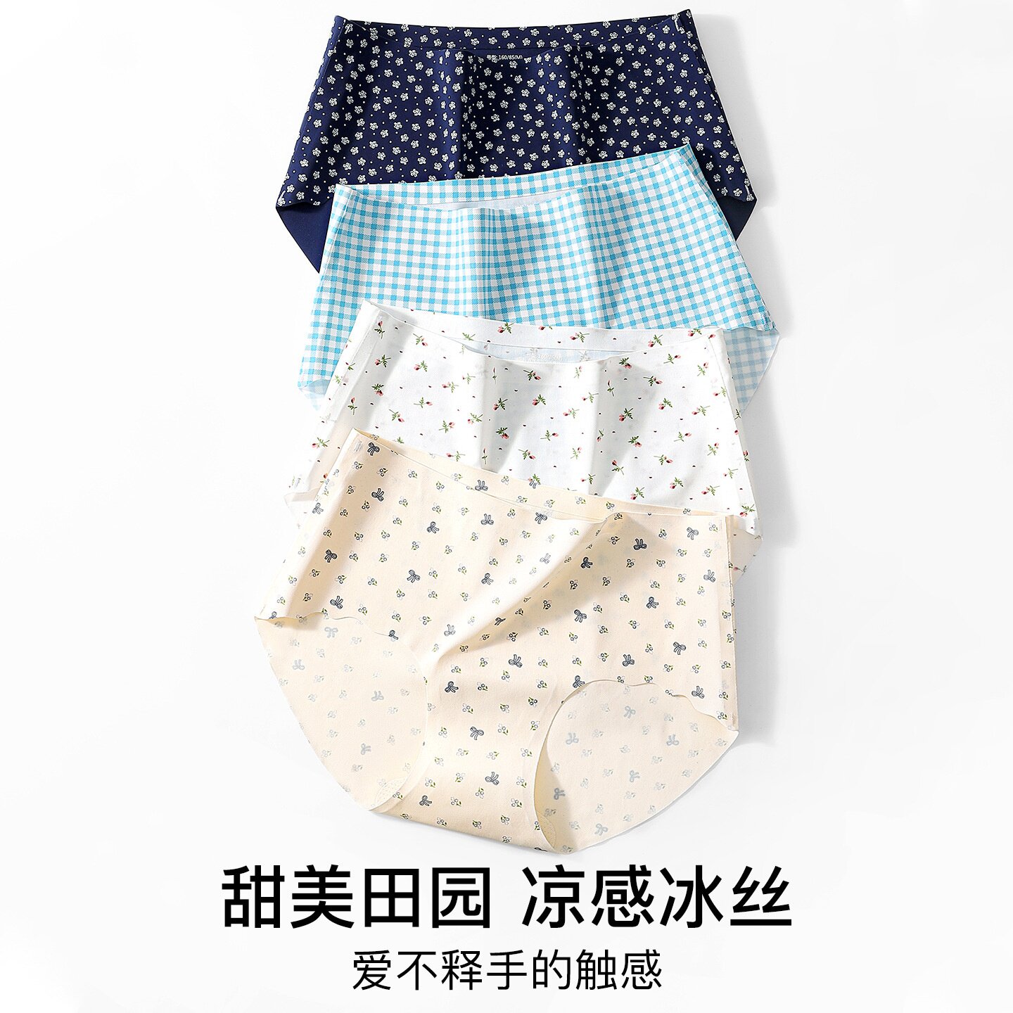 夏季小清新冰丝内裤女圆点碎花学生舒适无痕裸感中腰女士三角裤头