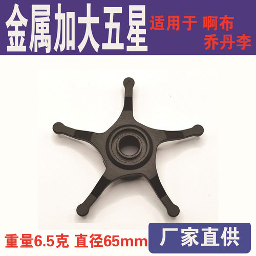 改装ABU阿布B3B4P3P4水滴轮加大金属五星刹车泄力扳手配件