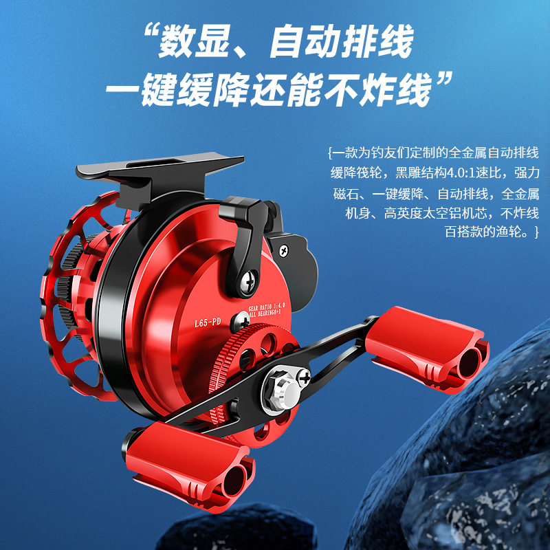 数显筏轮磁力缓降桥钓阀杆轮海钓渔轮自动排线全金属筏钓轮高速比