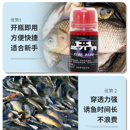 钓鱼添加剂 鱼开胃 香精钓鱼小药窝料鱼饵诱鱼剂黑坑野钓用诱食剂