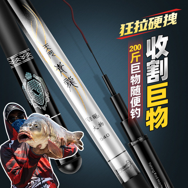 正品天元青龍大物竿巨物鲢鳙青鲟鱼竿手杆碧泉黑坑19调钓鱼竿