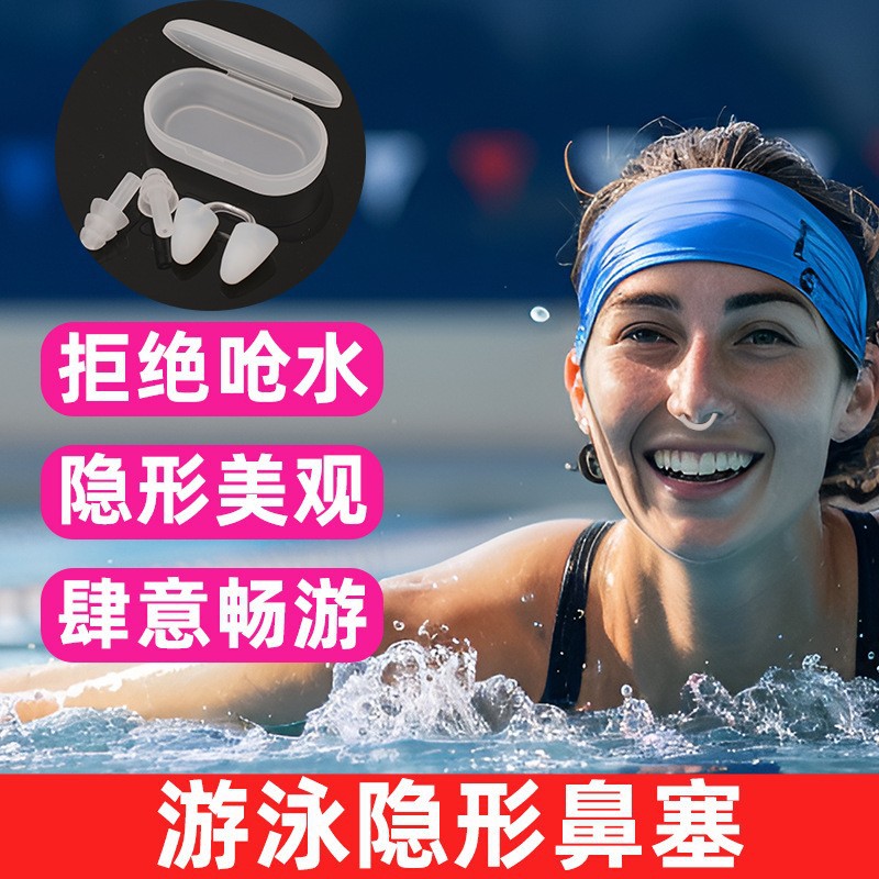 游泳鼻塞硅胶软防呛水鼻塞儿童专业游泳耳塞鼻夹套装成人游泳装备