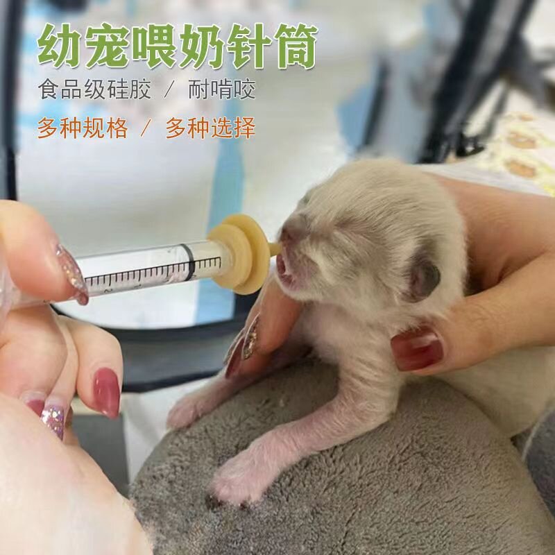 幼猫幼犬喂奶器宠物针管喂食器猫咪狗狗奶嘴奶瓶