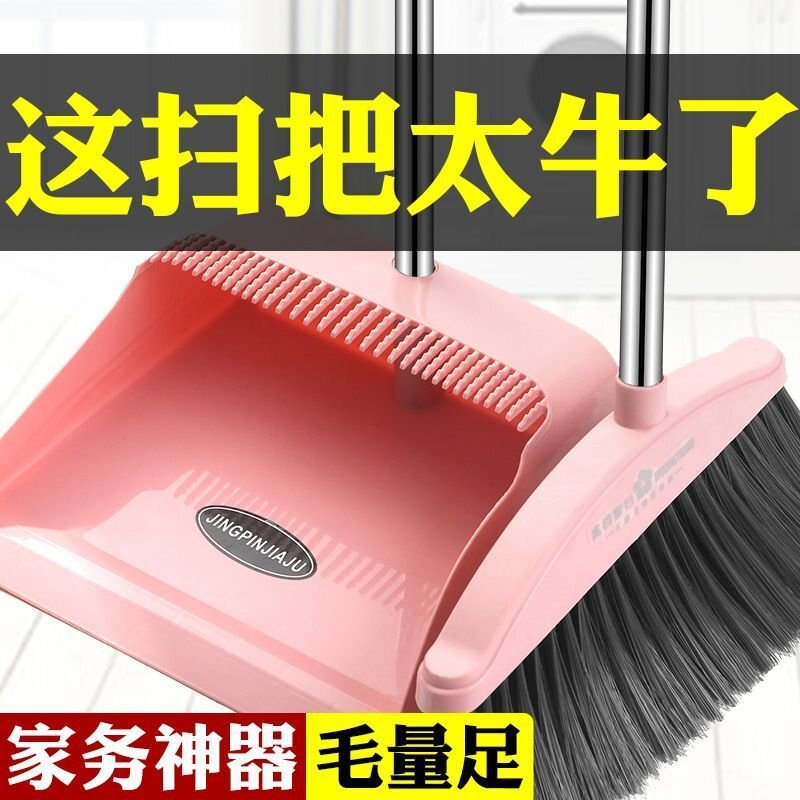 加大扫把簸箕家用软毛组合单个扫地撮箕扫帚加厚头发套装笤帚扫把