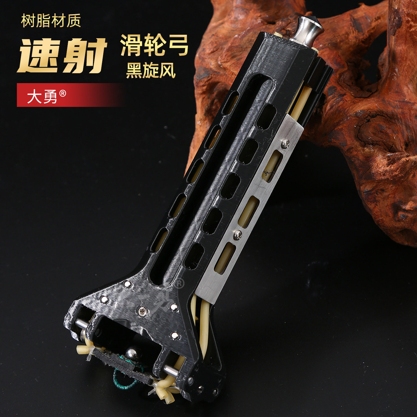 黑旋风机械师滑轮弹弓速射圆皮成年人户外实战自动上弹珠竞技单弓
