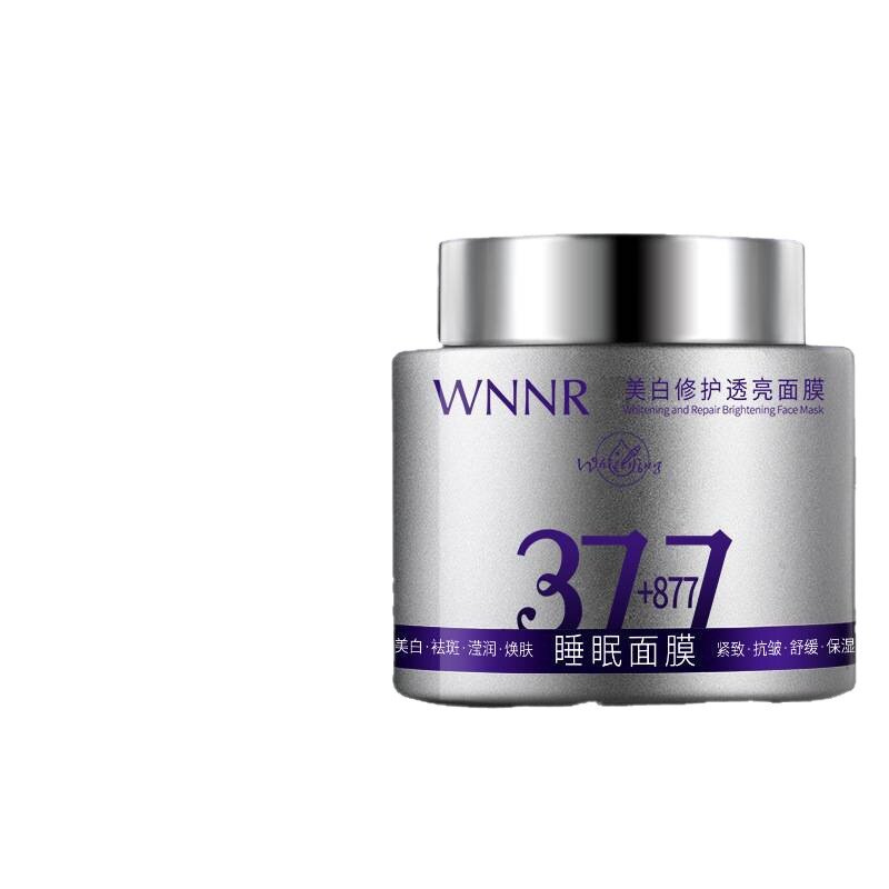 377美白修护透亮面膜紧致淡纹改善暗沉嫩肤补水保湿