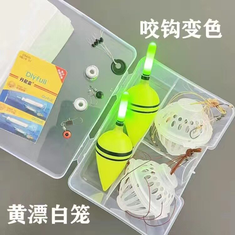 咬钩变色电子漂鲢鳙钓组水怪海杆浮钓鲢鳙花篮笼饵料笼渔漂套装