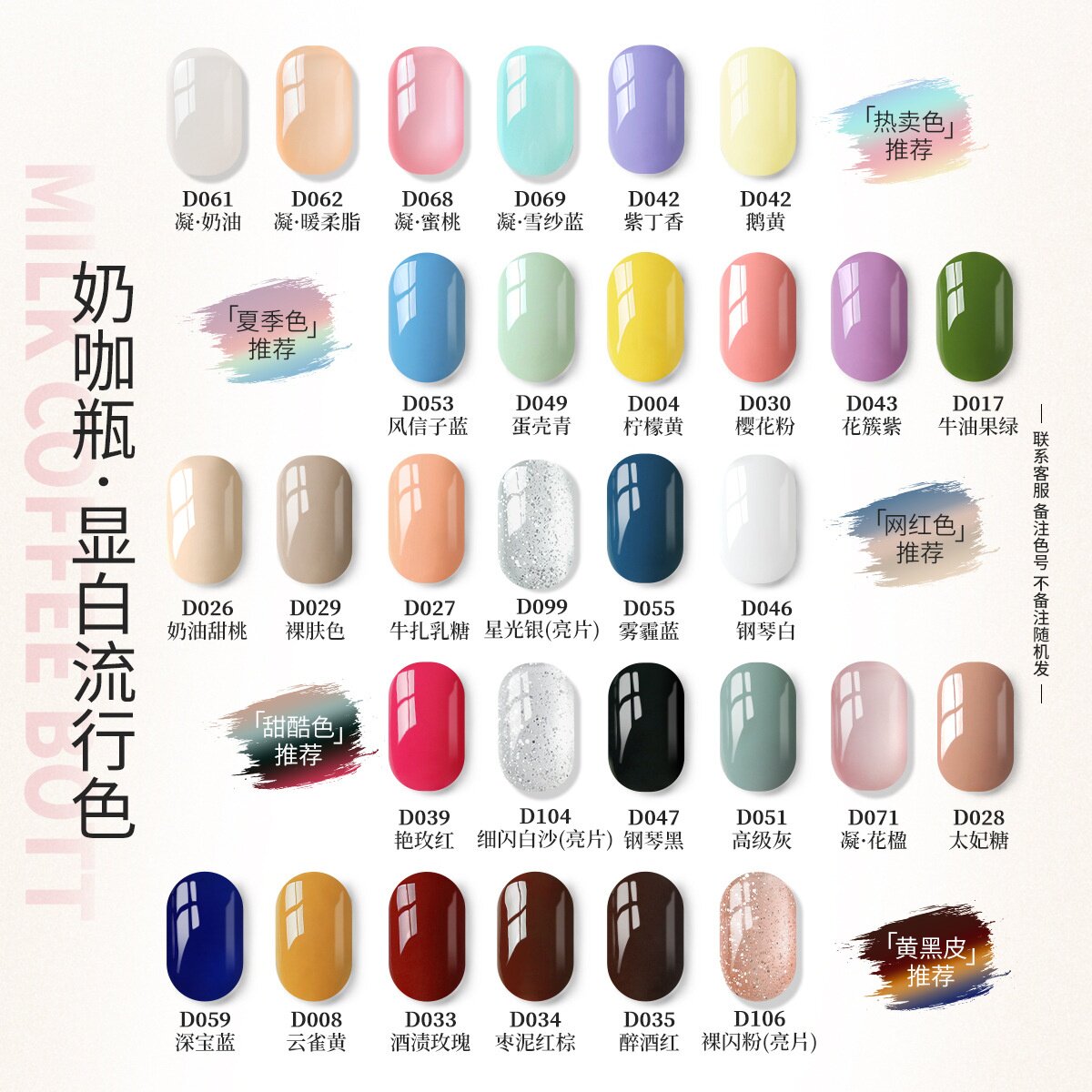 宝曼蝶2025年新款120色光疗指甲油胶美甲店专用流行冰透裸色显白
