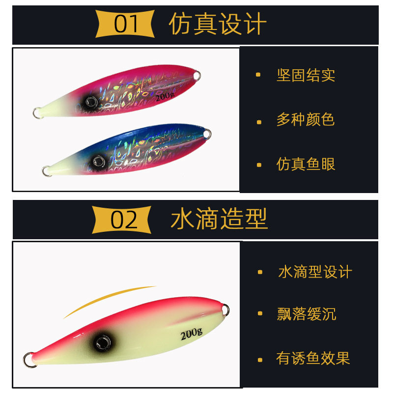 100g~200g夜光铁板铅鱼假饵铁板路亚饵镭射路亚铁板饵仿生假鱼饵