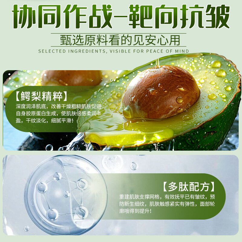 批发鳄梨多肽紧致抗皱水乳护肤品化妆品套装一整套美容院正品