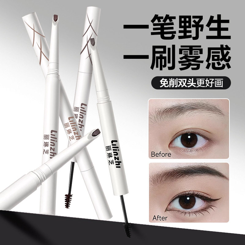 丽琳芝双头立体眉笔防水不晕染根根分明自然立体野生眉显色L078