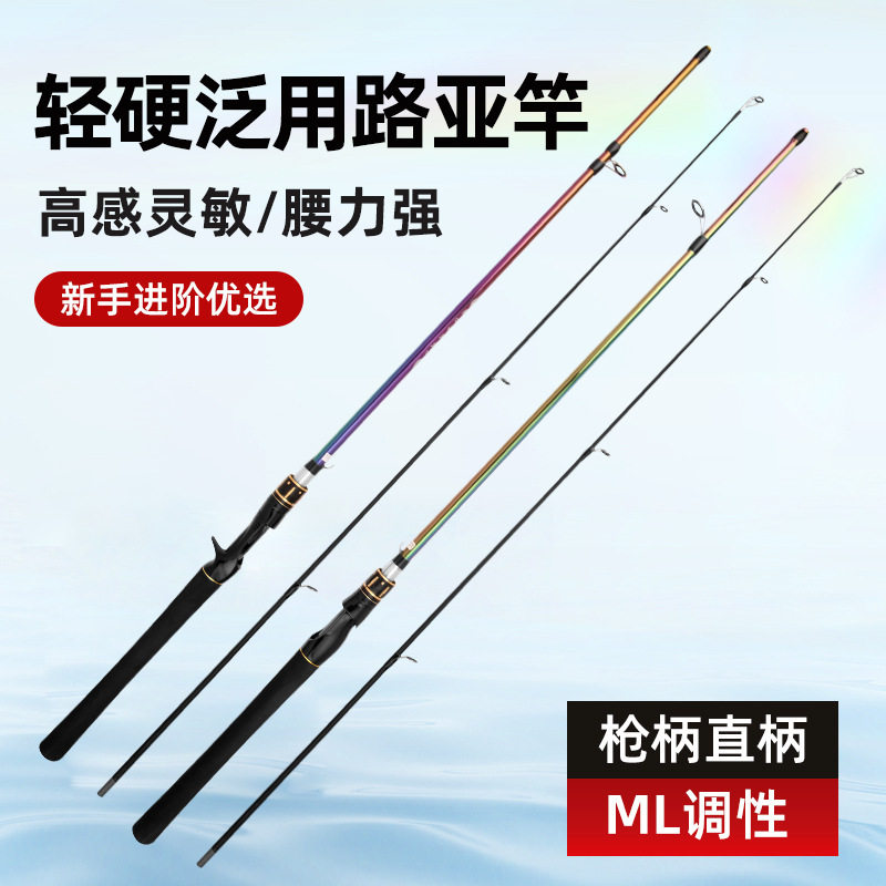 路亚竿玻璃钢跨境插接竿路亚杆鲈鱼竿鱼竿ml调fishingrod鱼竿
