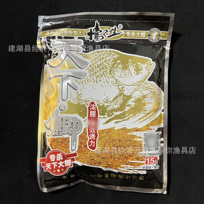老鬼鱼饵天下鲤天下鲫江河湖库野钓池钓鲫鱼鲤鱼腥味浓腥饵料