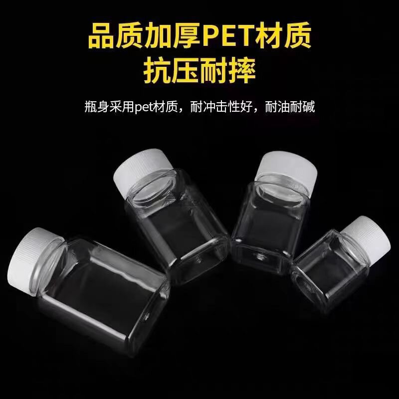 小药瓶30ml 方形拼豆收纳小药瓶透明分装瓶食品级pet迷你小瓶子