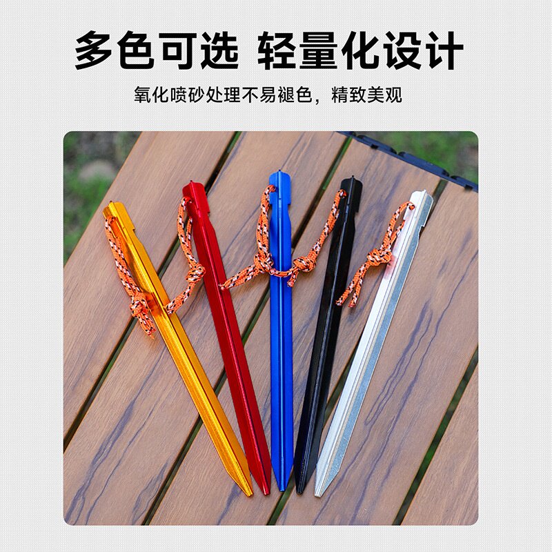 户外铝合金地钉超轻便携野营帐篷天幕营钉加强型三棱防风地钉地丁