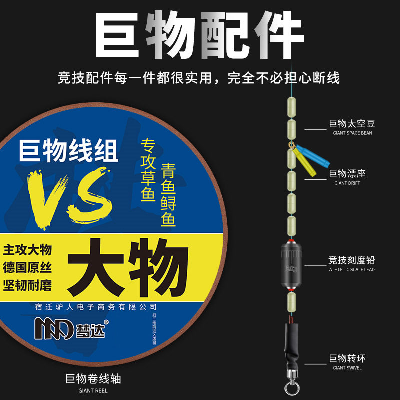 大物主线线组成品组合套装全套钓大鱼青鱼巨物加固草鱼钓鱼线鲟鱼