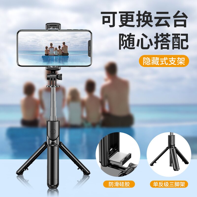 厂家批发蓝牙自拍杆通用横竖拍三脚架自拍杆手机支架拍照神器