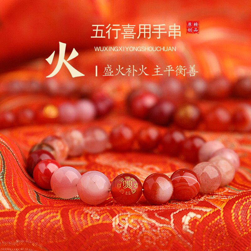 五行喜火补火水晶手链缺火玉石手串红玛瑙手串平衡火朱砂手串男女