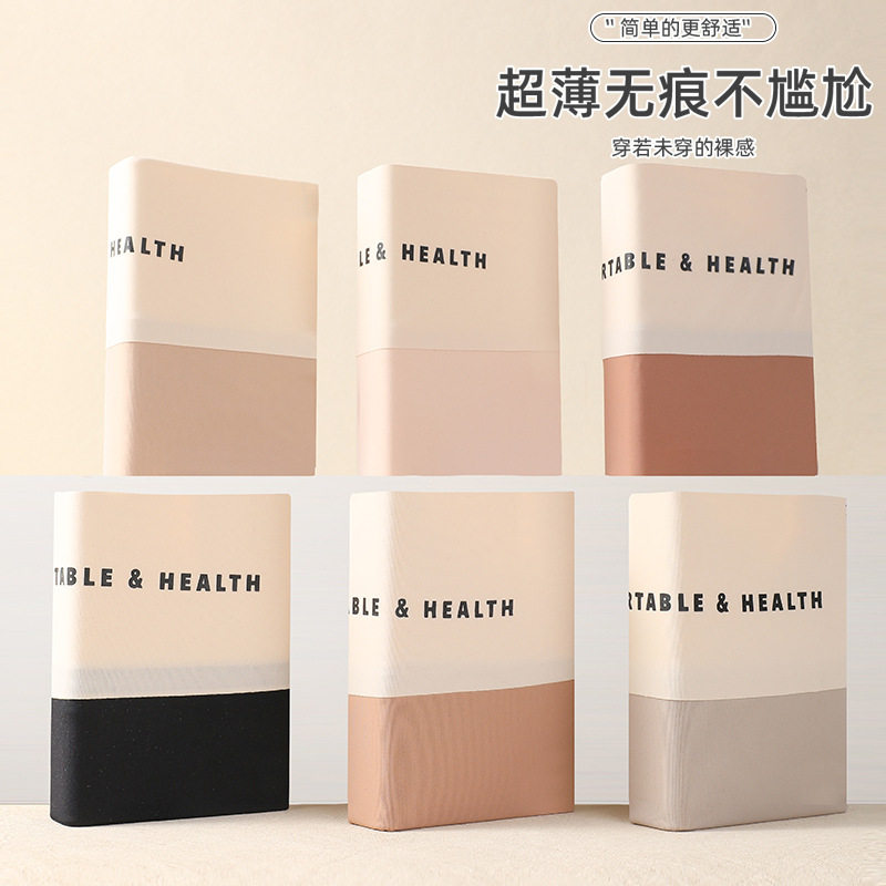 【严选】双皮奶系列女士内裤翘臀蚕丝裆无痕收腹提臀三角裤女薄款