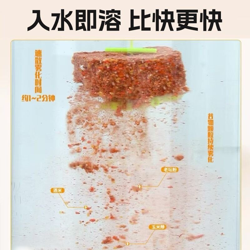 西部风新品牛B红虫蚯蚓速散方块酒米雾化秋冬爆护垂钓发窝快鱼饵