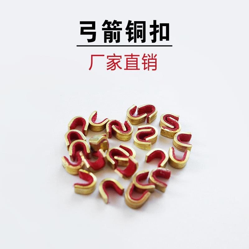 弓箭弓弦搭箭点定位铜扣复合反曲弓搭箭点弓弦扣位置铜环射箭器材
