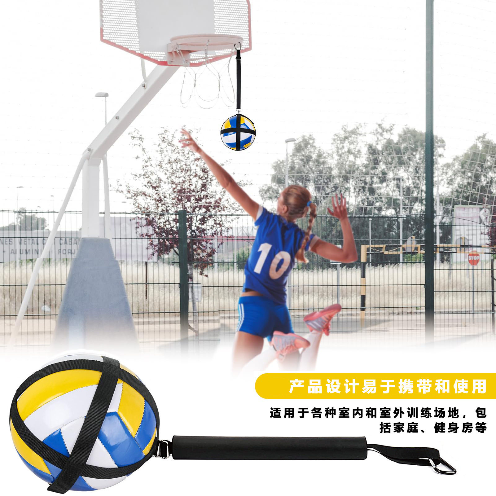 排球训练悬挂带用具排球跳跃棍篮球辅助训练器摸高扣球训练带
