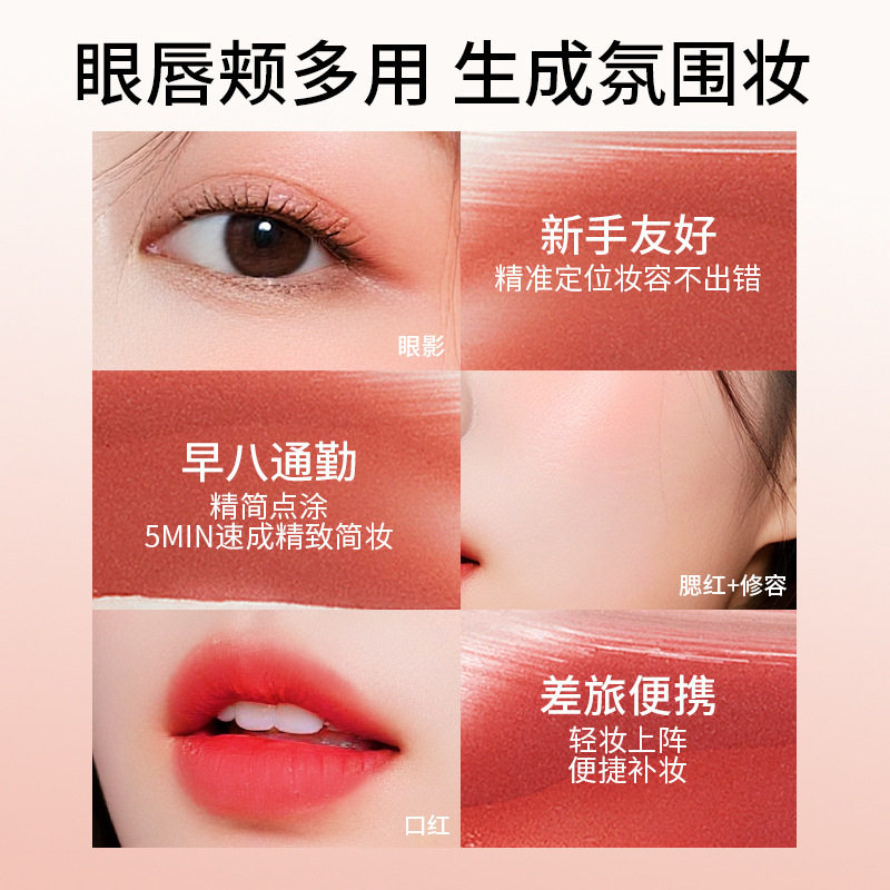丽琳芝玩色多用棒唇颊两用持妆服帖腮红水润丝滑防水不易沾杯唇膏