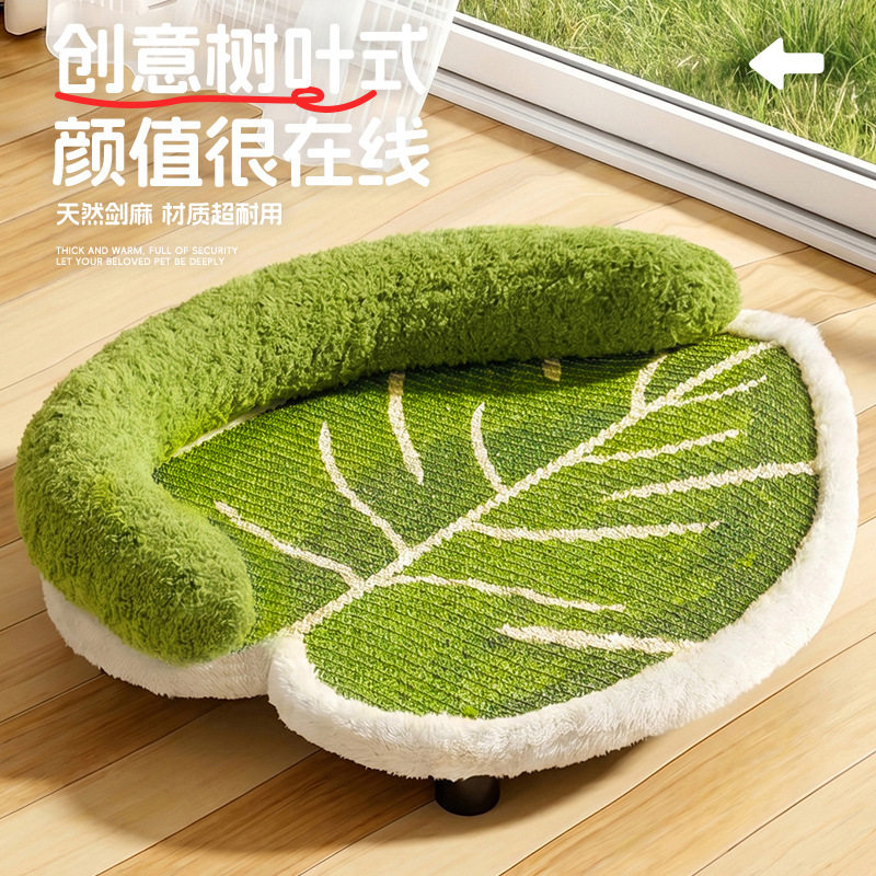 夏季宠物剑麻沙发贵妃宠物躺椅小型犬窝垫猫咪磨爪睡觉两用猫沙发