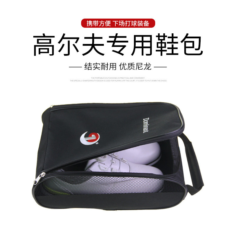 Dominant高尔夫鞋包两片式网面鞋袋户外运动鞋兜大码球鞋收纳包