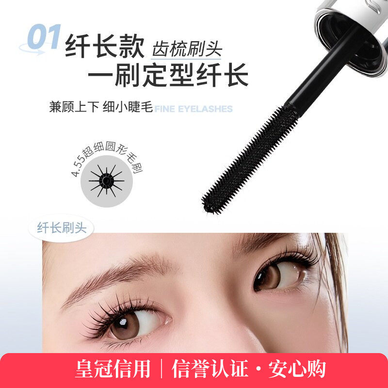 novo羽翼浓睫双头睫毛膏定型纤长浓密防水不晕染卷翘持妆根根分明