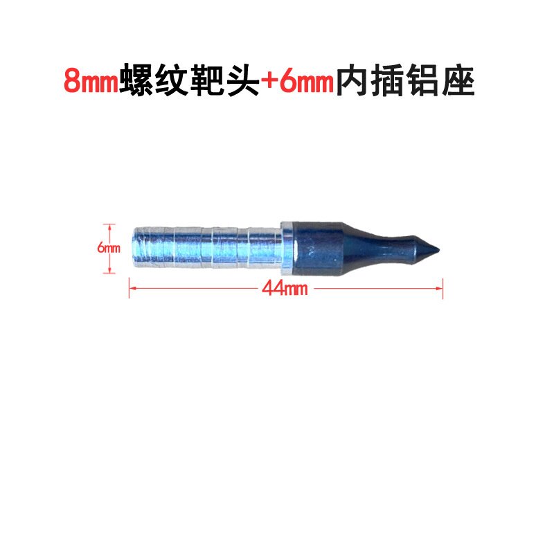 弓箭箭支配件6mm通用螺纹箭头8mm箭支可换不锈钢靶头厂家直销