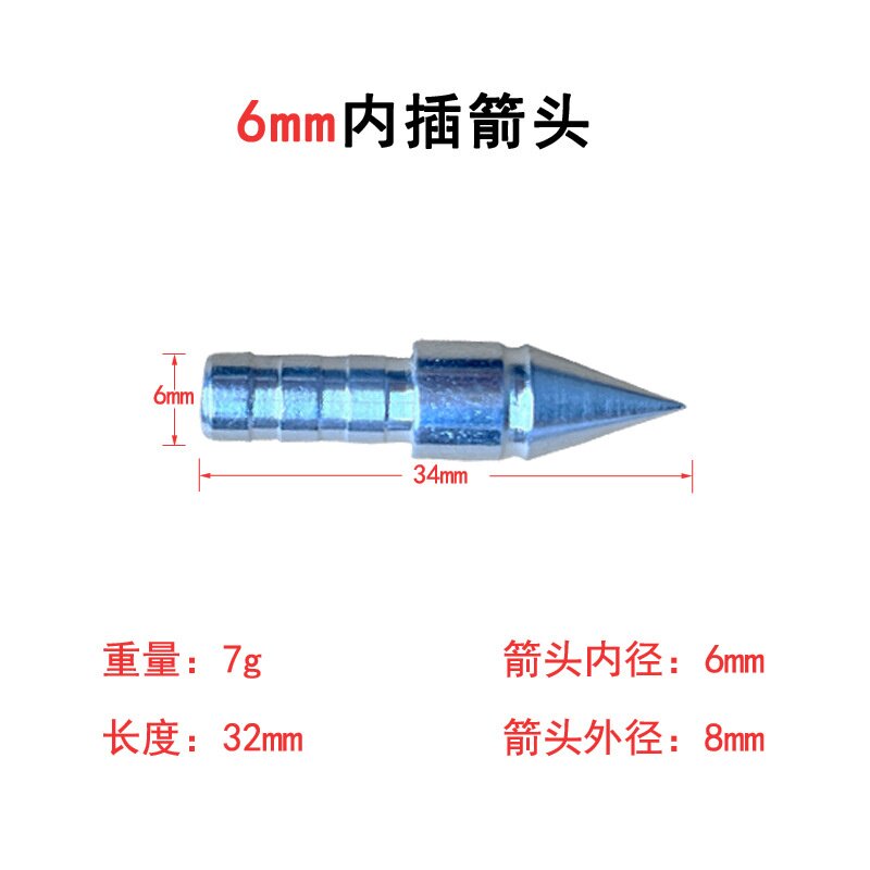 专业批发内插箭头 适合内径6mm箭杆箭头金属弓箭箭支射箭材料