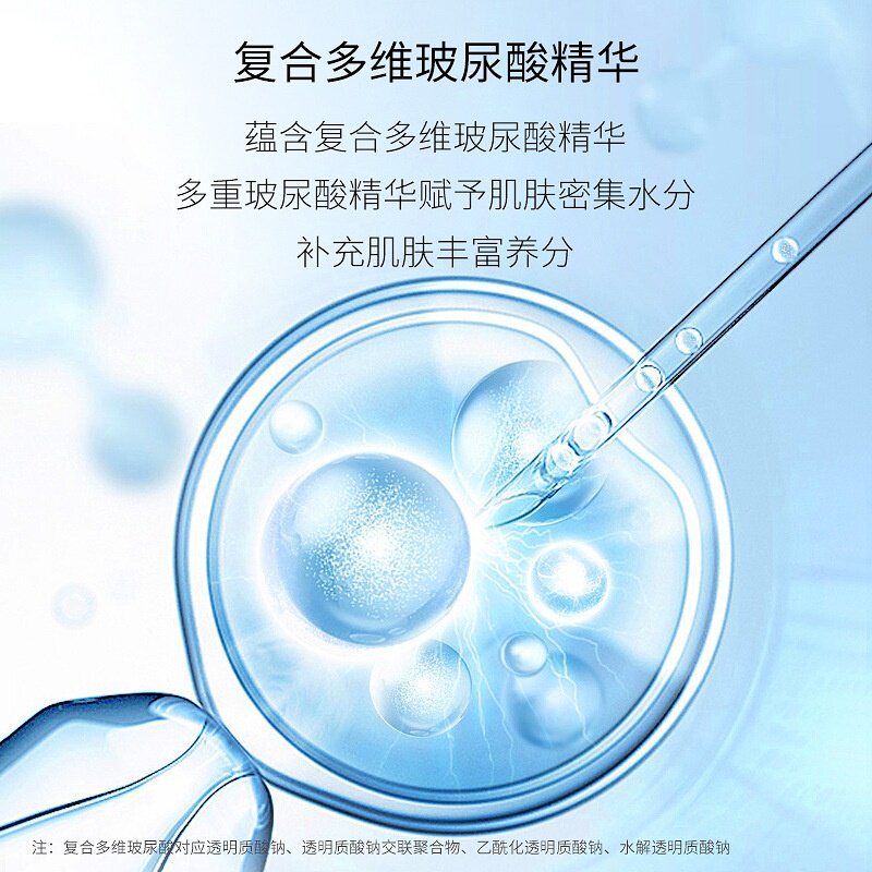 研春堂复合多维玻尿酸精华水乳霜洁面乳补水保湿滋润七件套护肤