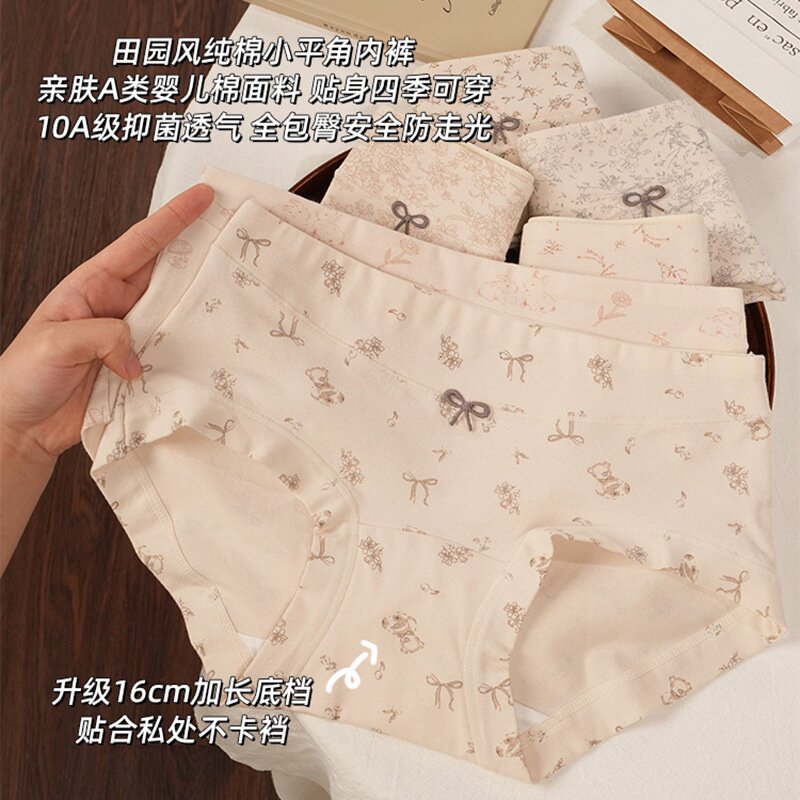 2条装田园风棉小平角10A抗菌加长裆A类婴儿棉内裤女中腰全棉