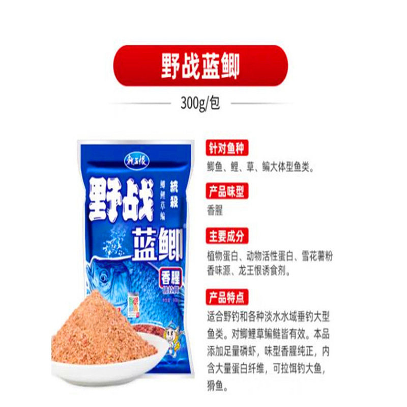 老鬼918蓝鲫香腥鱼饵老三样速攻2号野钓鲤鱼通杀鲫鱼食饵料九一八
