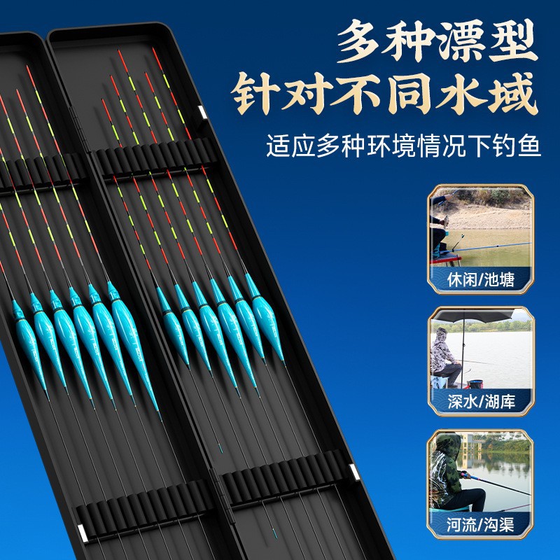 小凤仙夜光漂套装带漂盒多水域综合套装鱼漂咬钩变色鲫鱼鱼漂