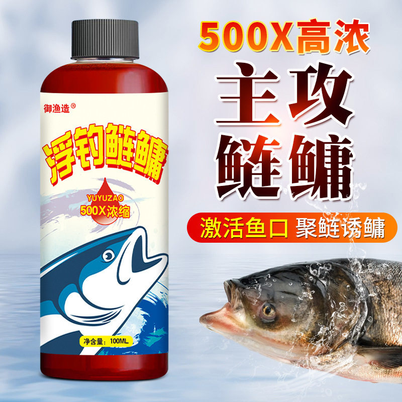 浓缩浮钓鲢鳙钓鱼小药水野钓黑坑花白大包头鱼饵窝料聚诱食开口剂