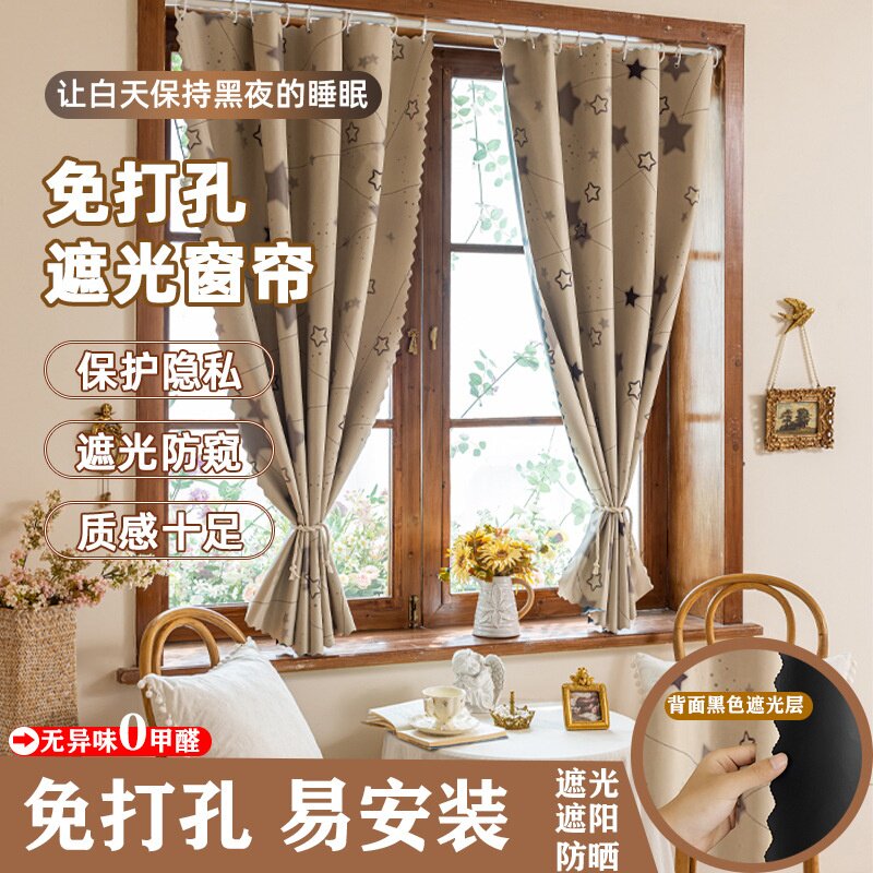 全遮光印花窗帘布成魔术贴免打孔安装自粘贴式卧室出租房简易