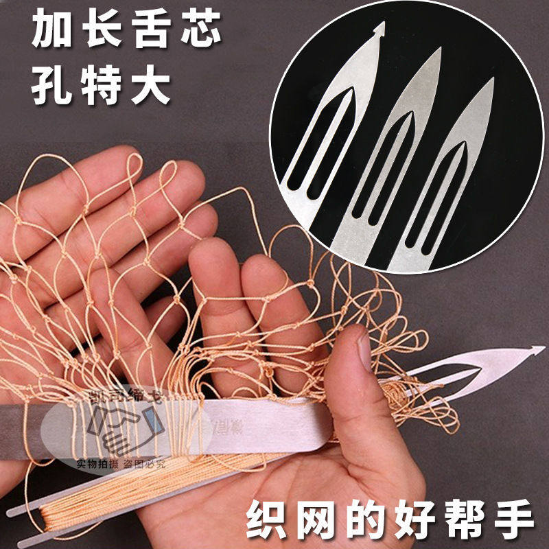 不锈钢梭子织网梭子织网工具涛哥撒网补网针三层网织网工具塑料梭