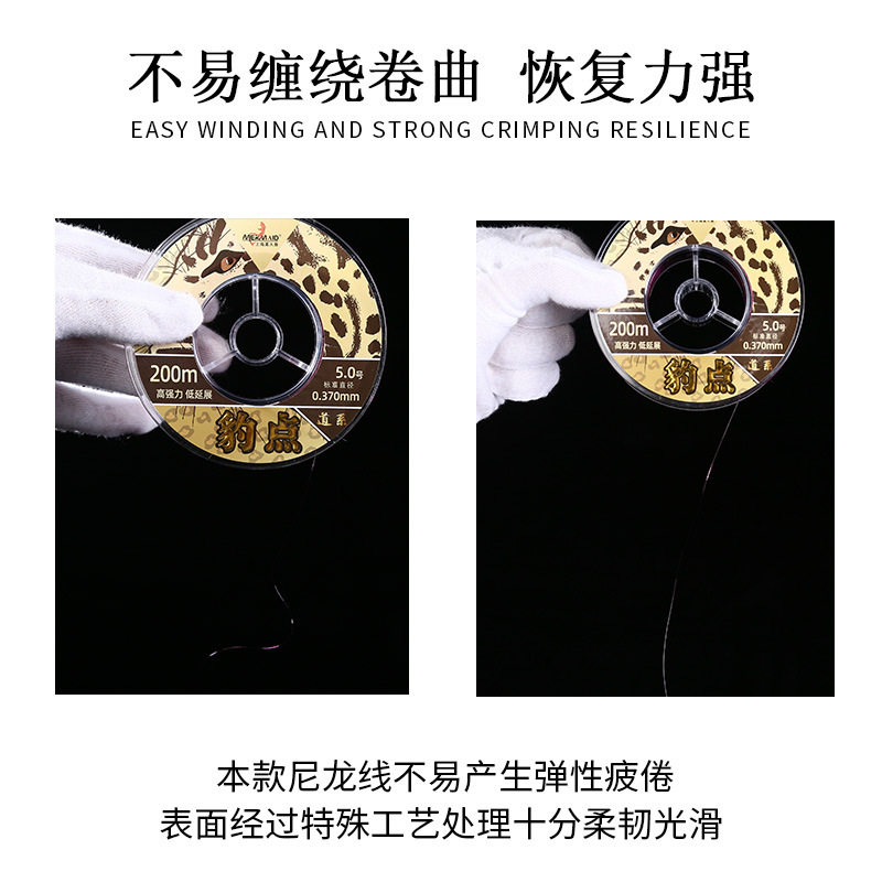 MERMAID美人鱼鱼线主线子线精品豹点隐形渔线200米斑点钓鱼线批发