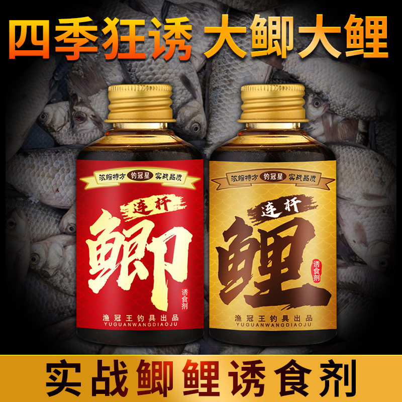 连杆鲫鲤钓鱼小药黑坑野钓鲫鱼鲤鱼饵料窝料诱饵垂钓开口信息素