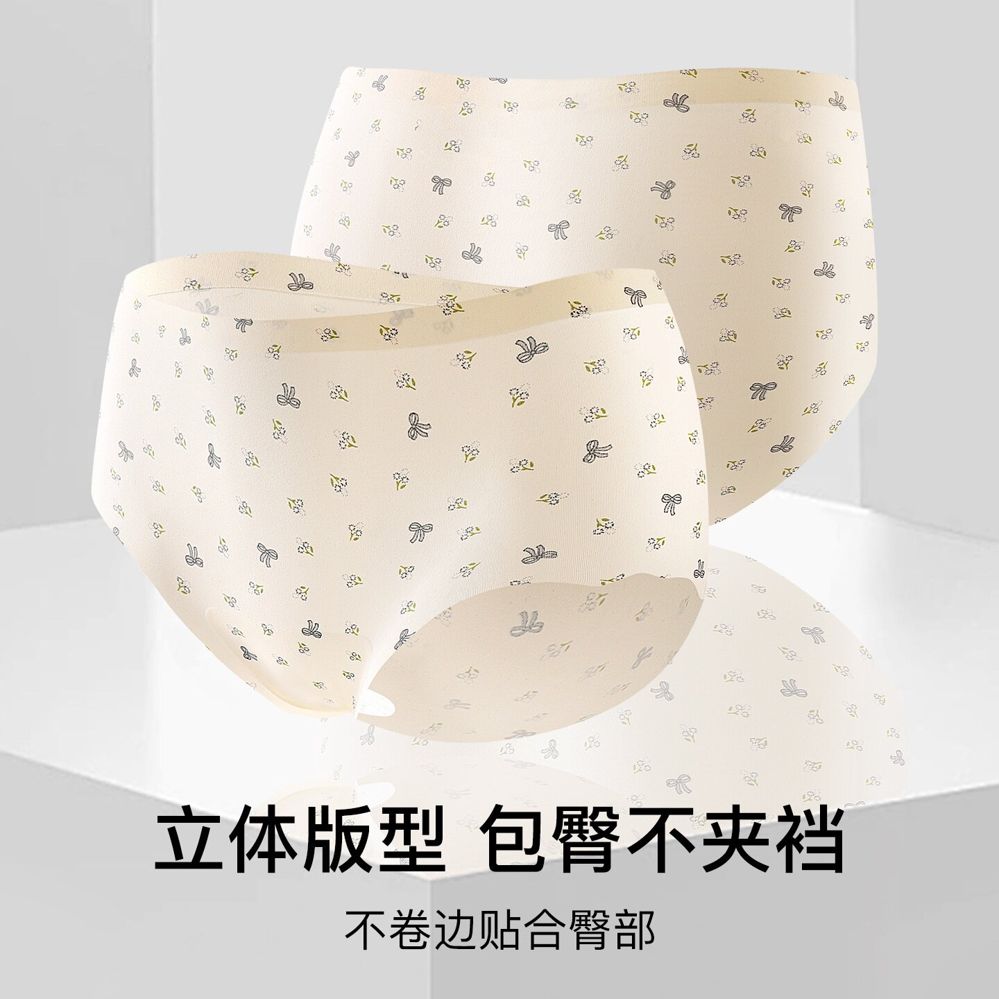 新款冰丝无痕内裤女夏格子碎花中腰凉感加长裆学生舒适裸感三角裤