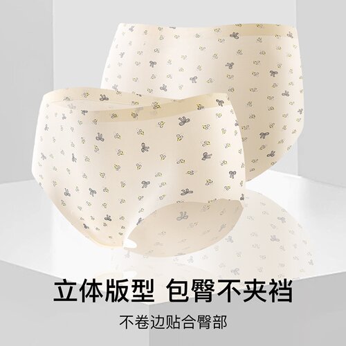 新款冰丝无痕内裤女夏格子碎花中腰凉感加长裆学生舒适裸感三角裤