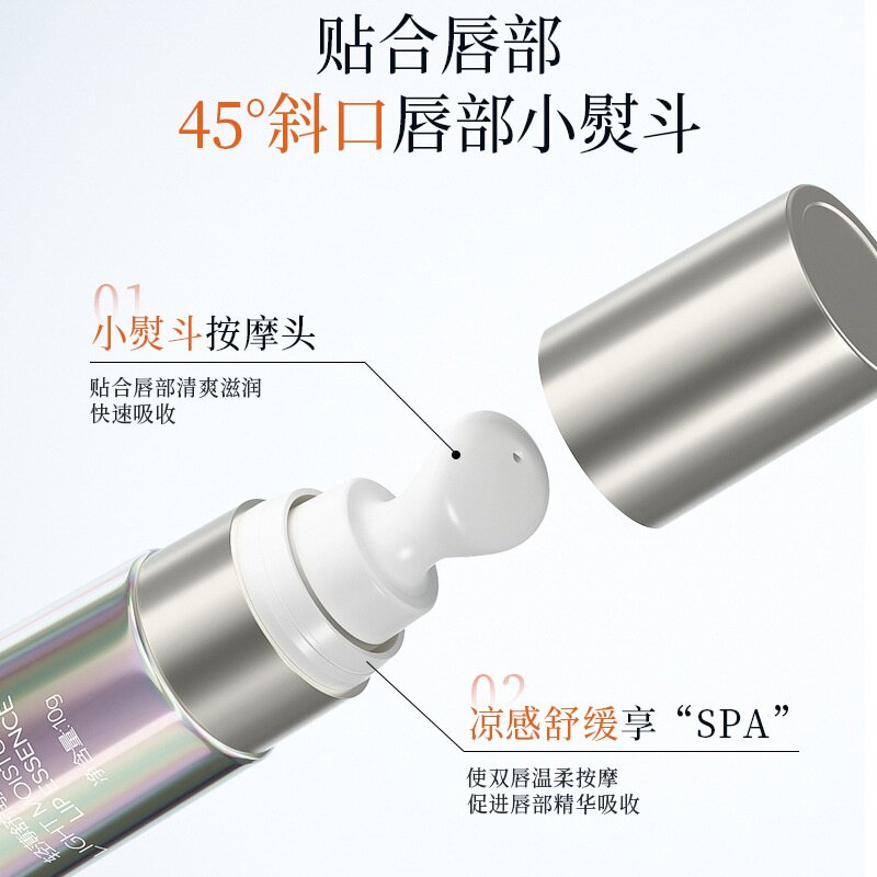 雅琪诺轻薄舒润唇部精华蜜唇部啫喱淡化唇纹唇膜唇部护理唇精华液