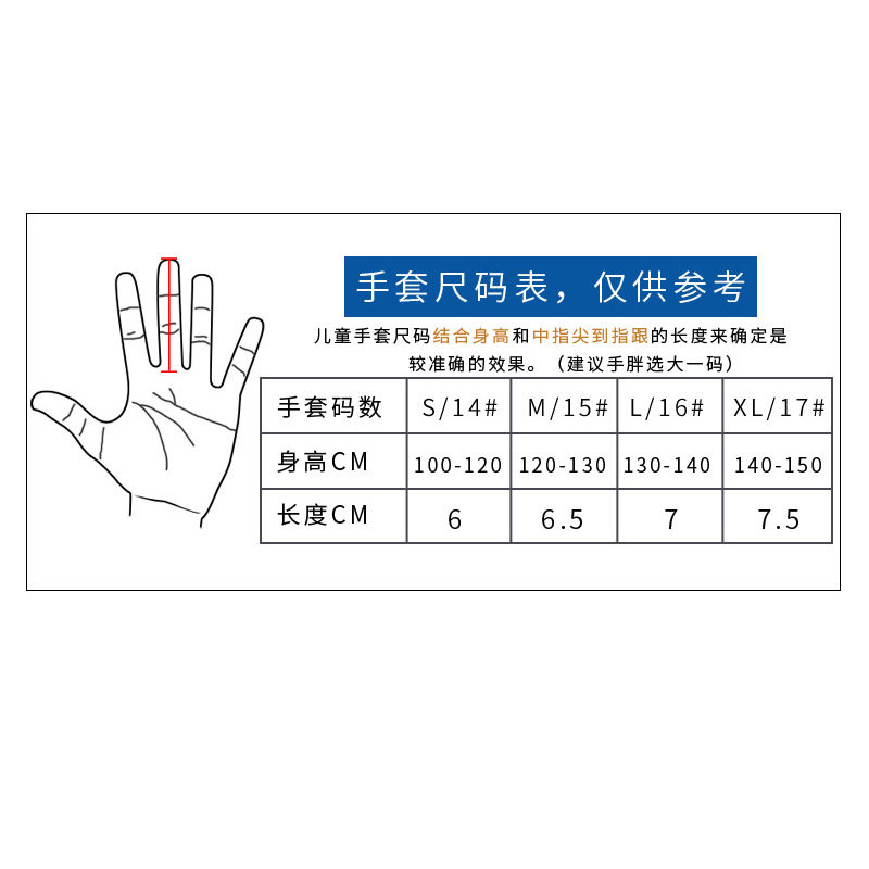 Efunist 高尔夫球手套 儿童透气网布手套 柔软舒适 男童女童双手