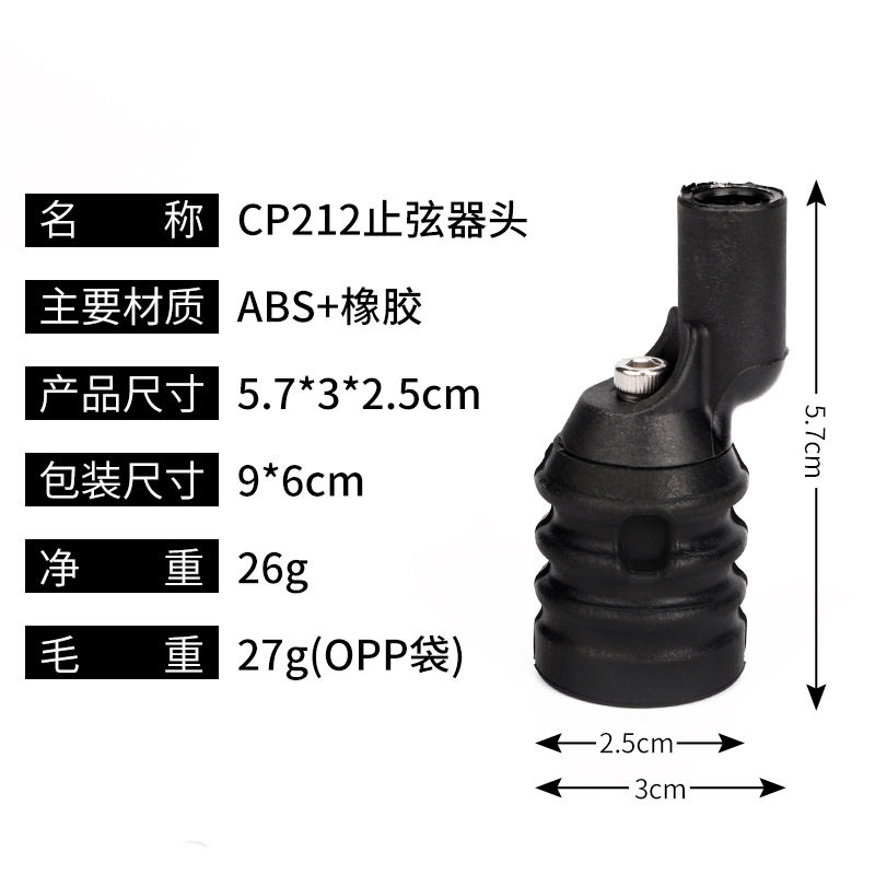 止弦器橡胶头 弓箭射箭器材吸收弓弦回弹止弦器 厂家直供跨境