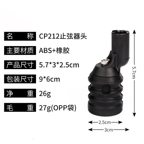止弦器橡胶头 弓箭射箭器材吸收弓弦回弹止弦器 厂家直供跨境