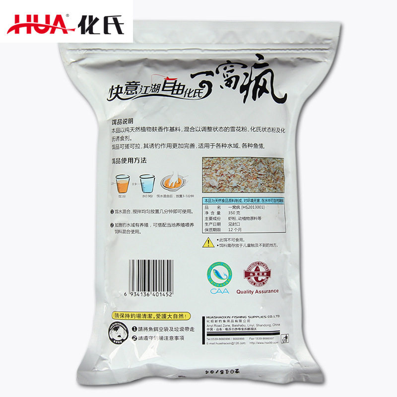 化绍新饵料化氏一窝疯鲫鱼饵料钓鱼配方渔具批发窝料鲤鱼食钓饵