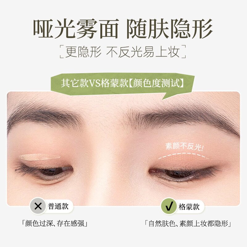 严选无痕双眼皮贴自然隐形防水肿眼泡单眼皮女大眼神器美目贴跨境