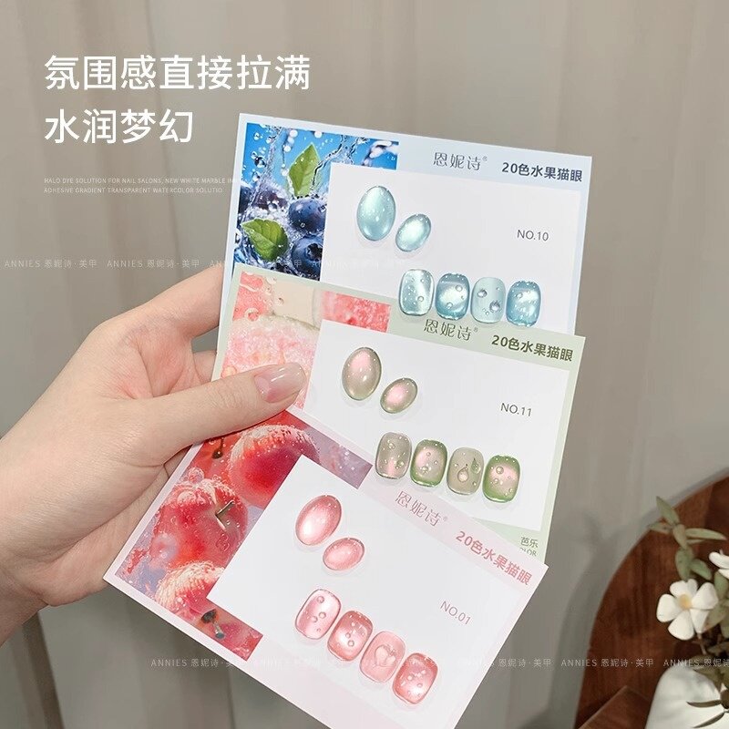 恩妮诗水果猫眼指甲油胶春夏新款冰透芭乐蓝绿玻璃珠猫眼美甲套装图片